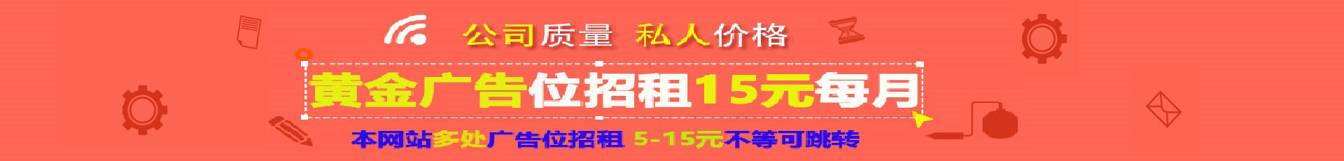 山西資質(zhì)代辦廣告招租1